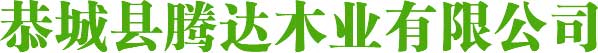 廣西建筑模板